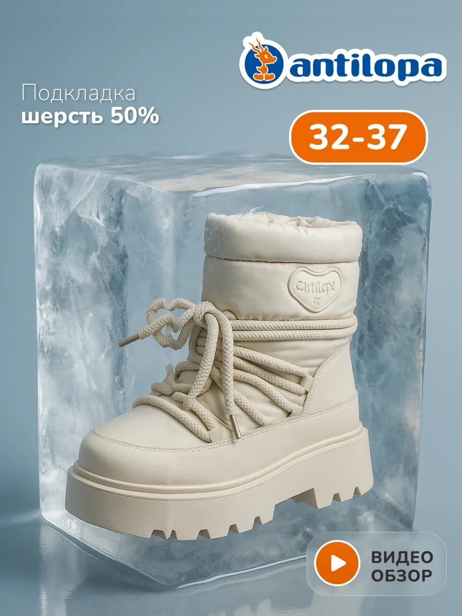 Сапоги дутики зимние для подростка