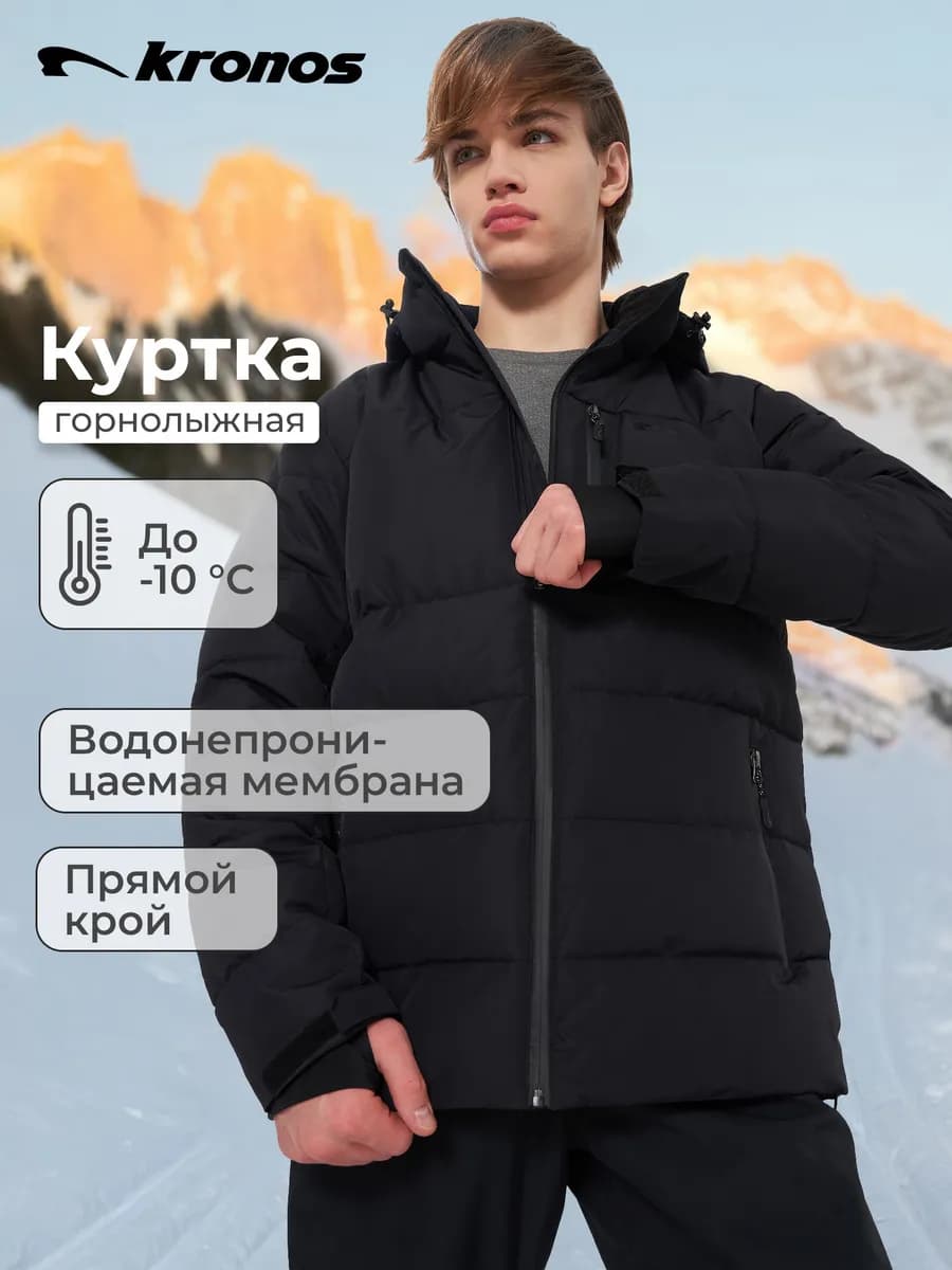 Куртка зимняя мембранная с капюшоном