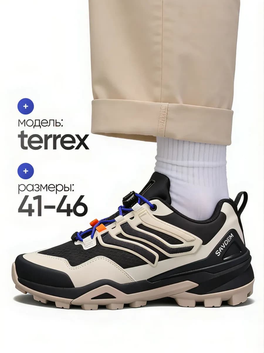 Треккинговые кроссовки демисезонные для туризма и походов