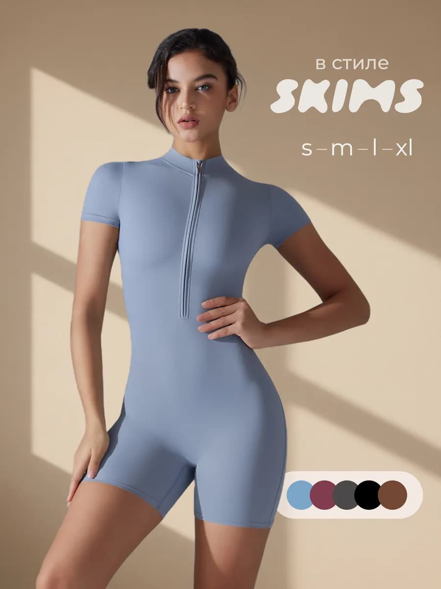 Комбинезон спортивный для фитнеса и йоги с шортами