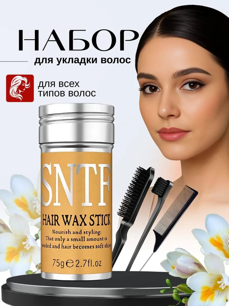 воск для волос