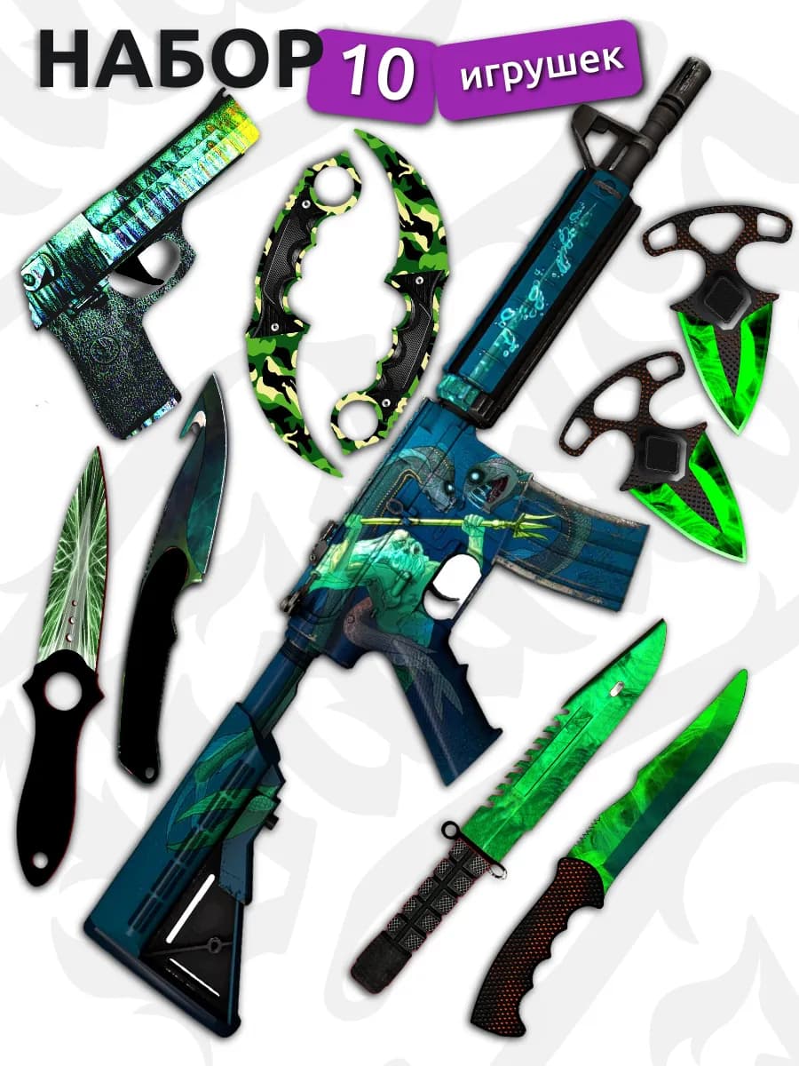 набор игрушки для мальчиков пистолет,автомат,ножики