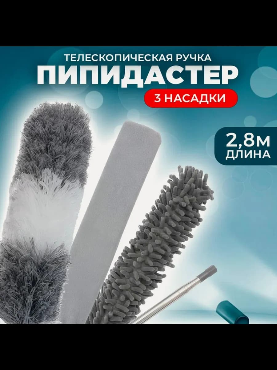 Наборы швабры 3в1