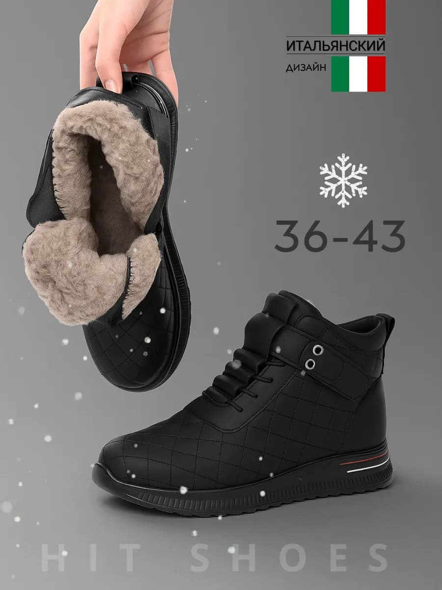 Ботинки женские зимние на молнии и шнуровке черные