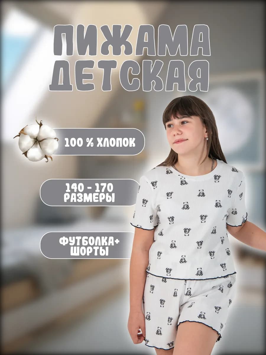 Пижама домашняя с шортами