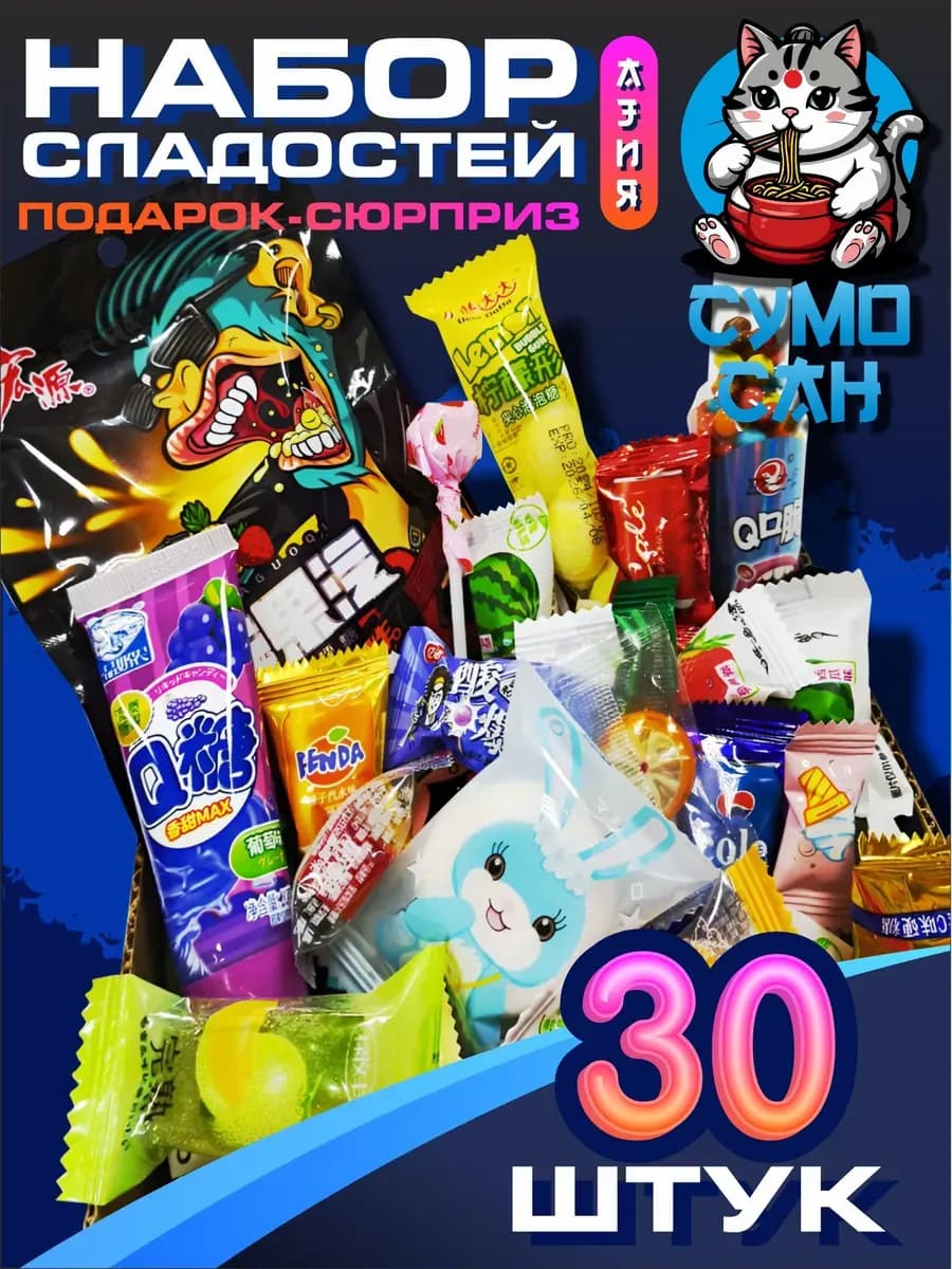 Набор сладостей 30 штук Императорский кот