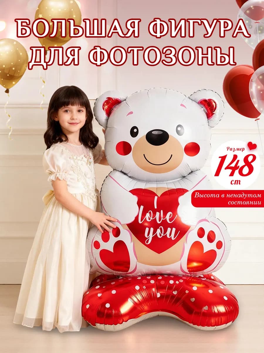 Шар на подставке Мишка с сердцем