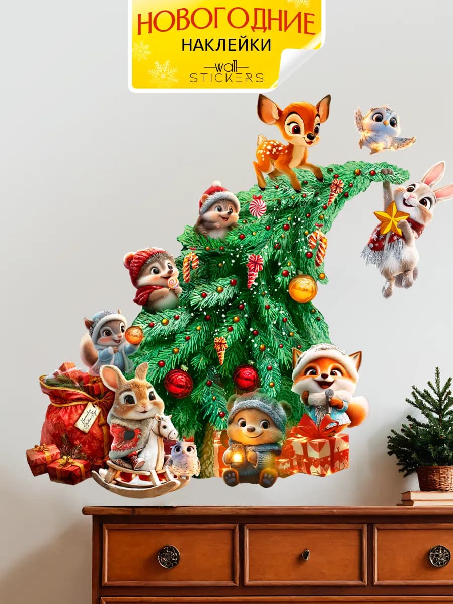 Новогодние наклейки на окна и стену