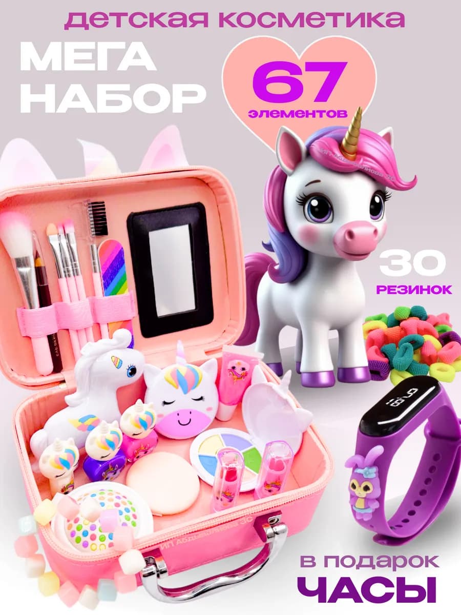детская косметика единорог