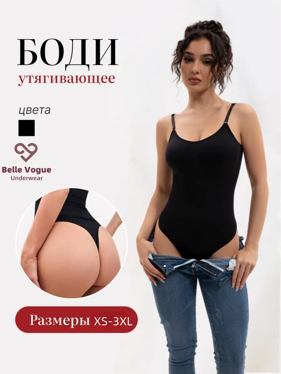 боди утягивающее корректирующее