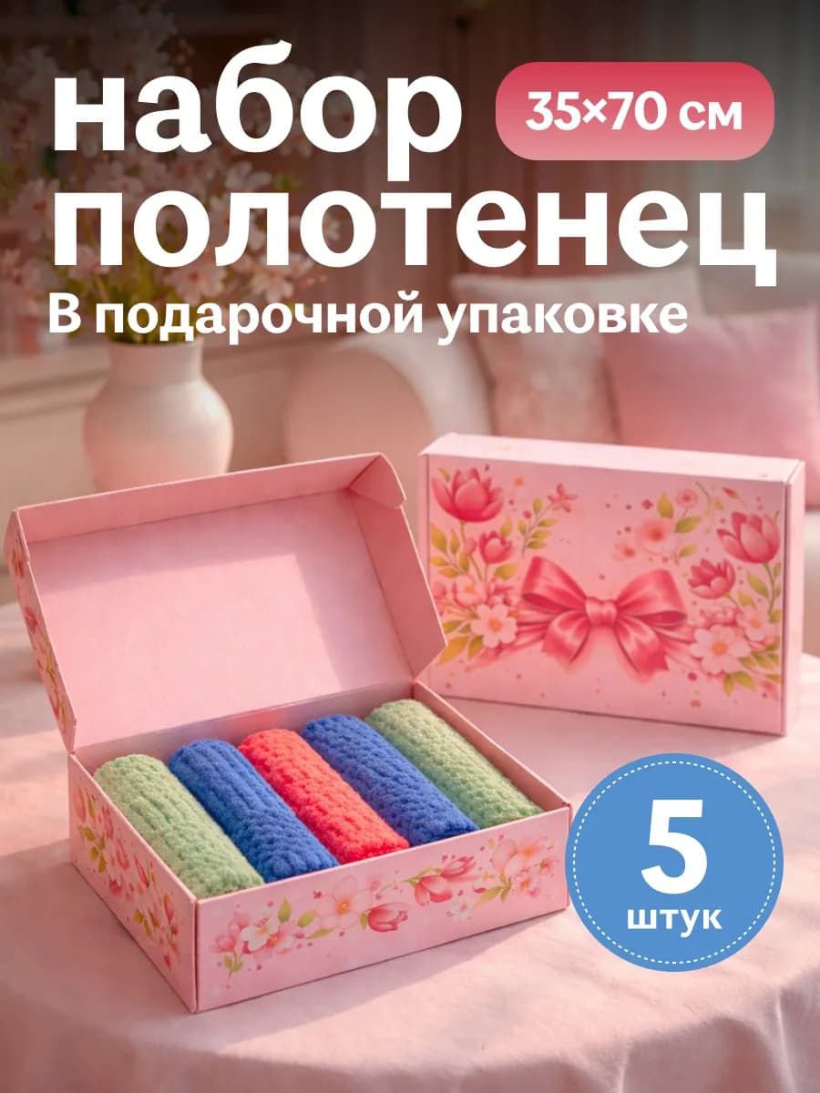 Новогодний набор кухонных полотенец 2026 огненной лошади