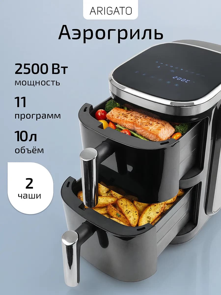 Аэрогриль электрический для дома 2500 Вт - аэрофритюрница