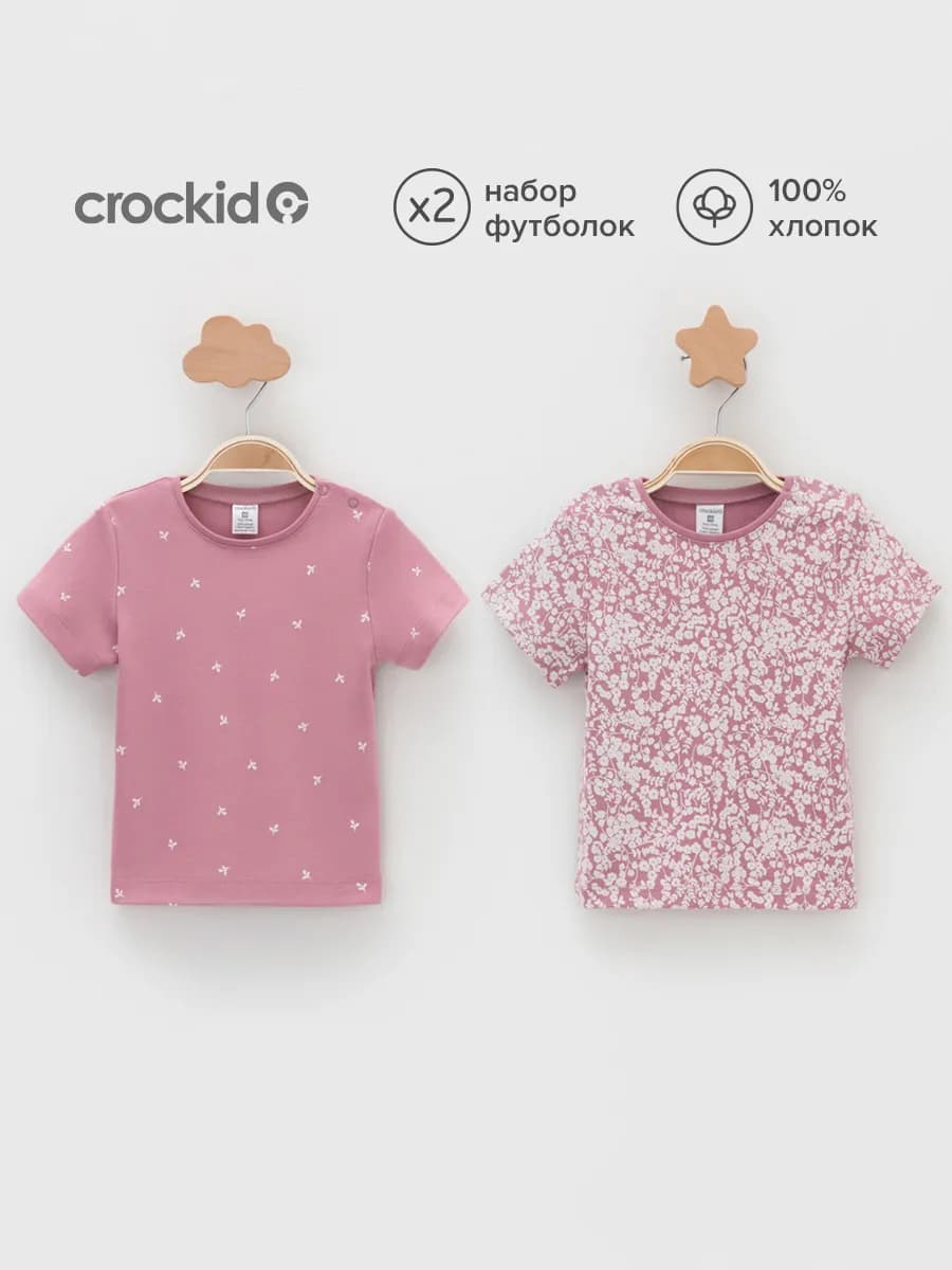Набор детских футболок для новорожденных, 2 шт