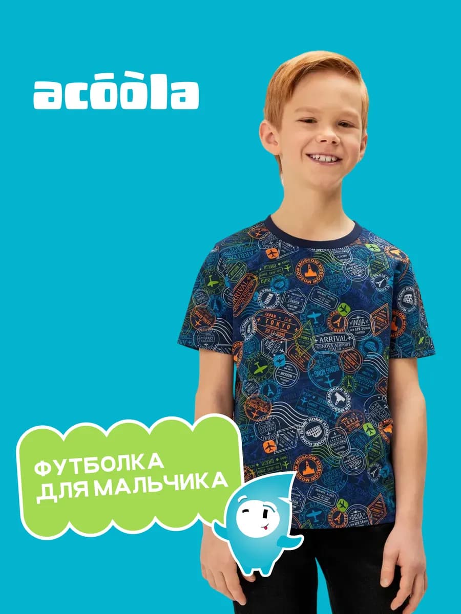 Футболка со штампами аэропортов