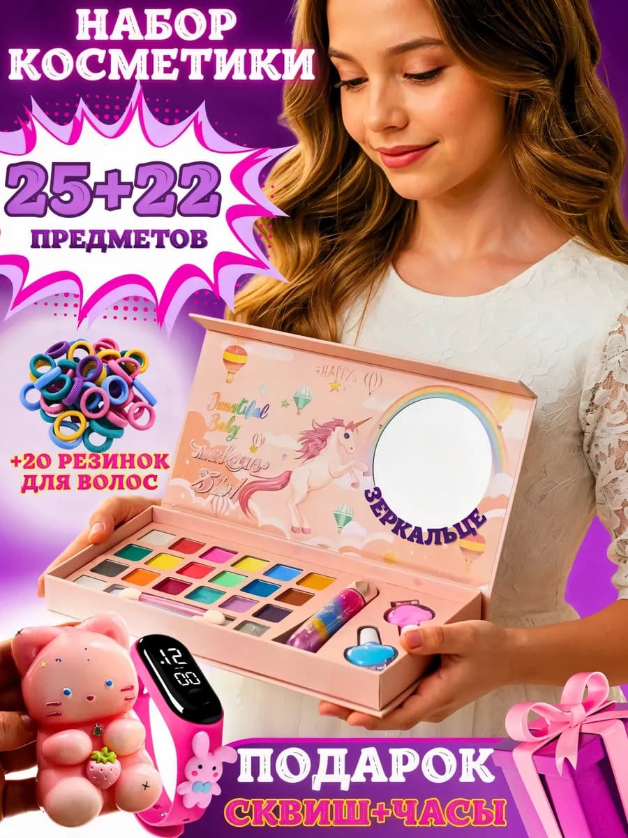 Набор детской косметики для макияжа чемодан лак подарок