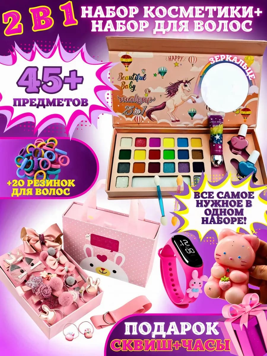 Набор детской косметики для макияжа чемодан лак подарок