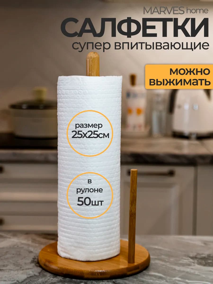 Бумажные полотенца в рулоне для кухни, супер впитывающие