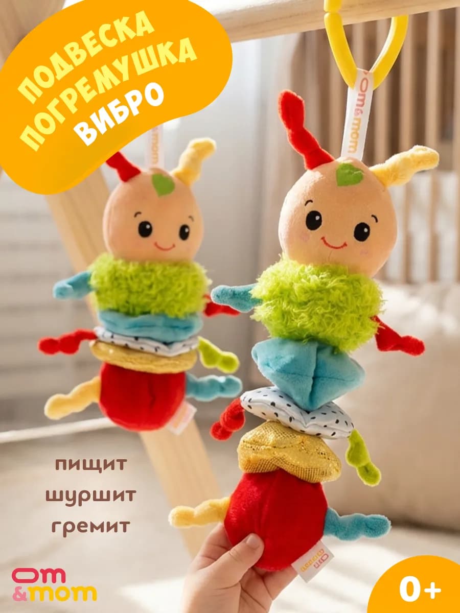 Вибро-подвеска "Гусеница"