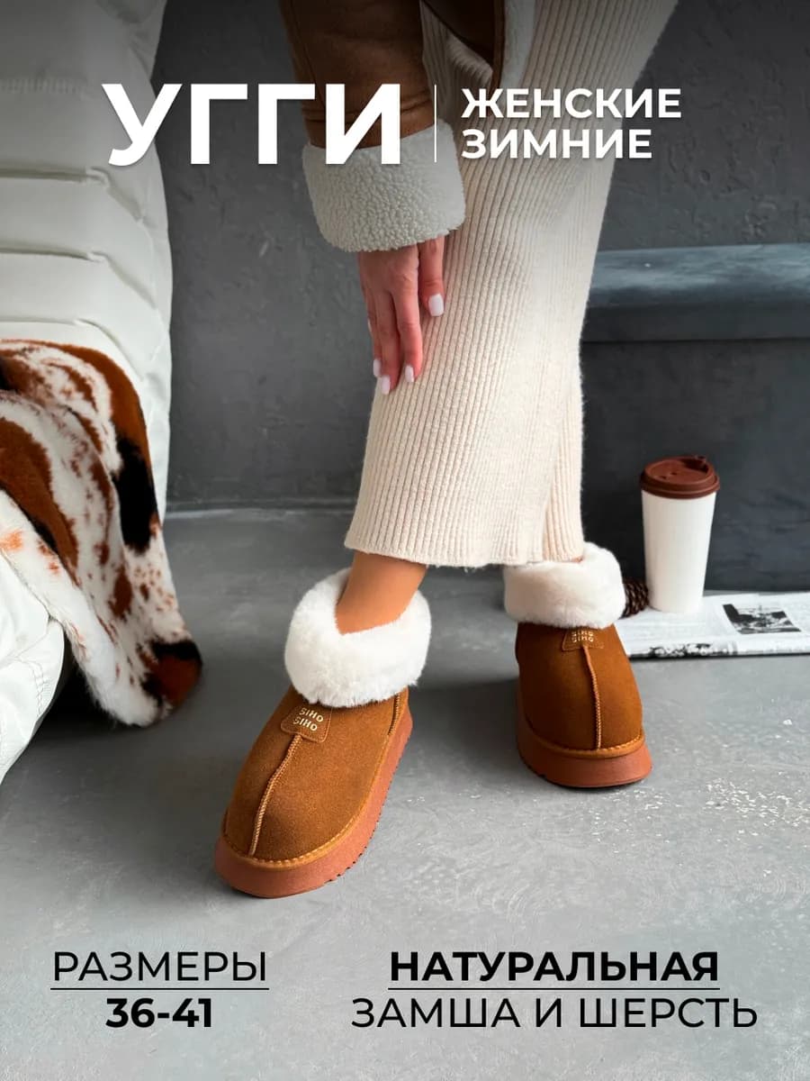 Угги зимние ботинки на платформе меховые замшевые