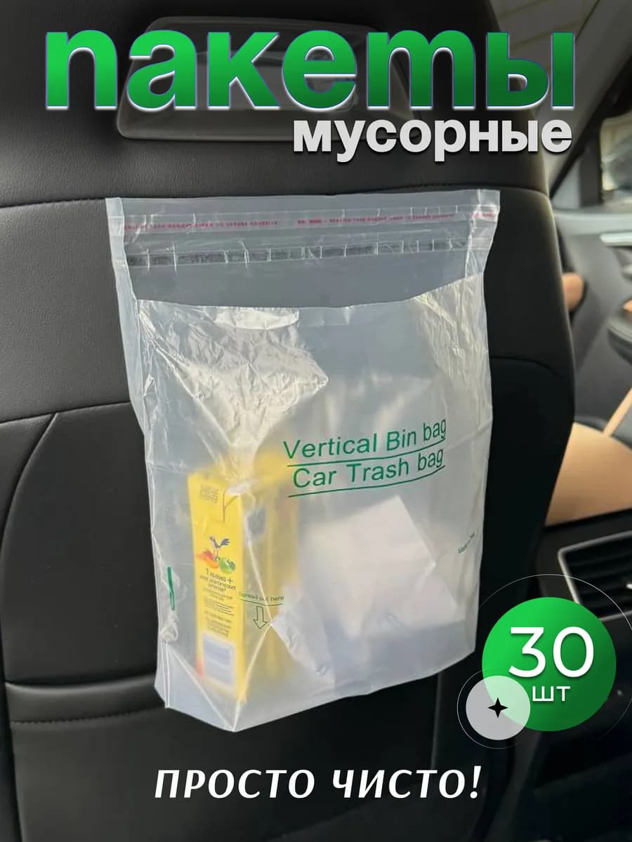 Пакеты для мусора самоклеящиеся универсальные