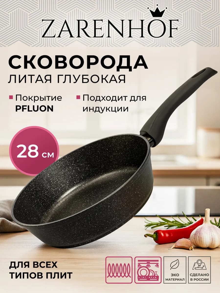 Сковорода антипригарная ZA 2003 Gravity 28 см