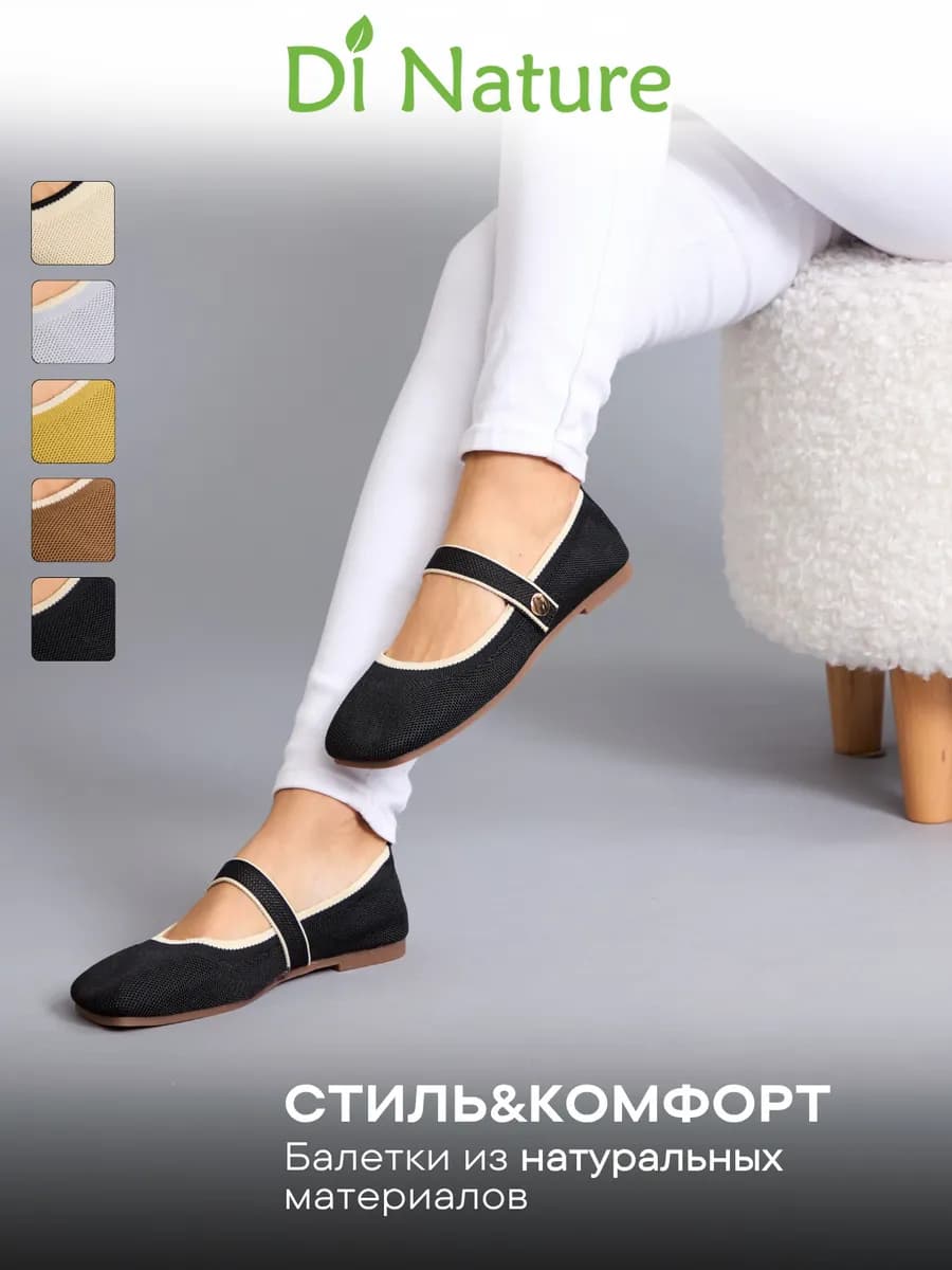 Балетки квадратный нос с ремешком