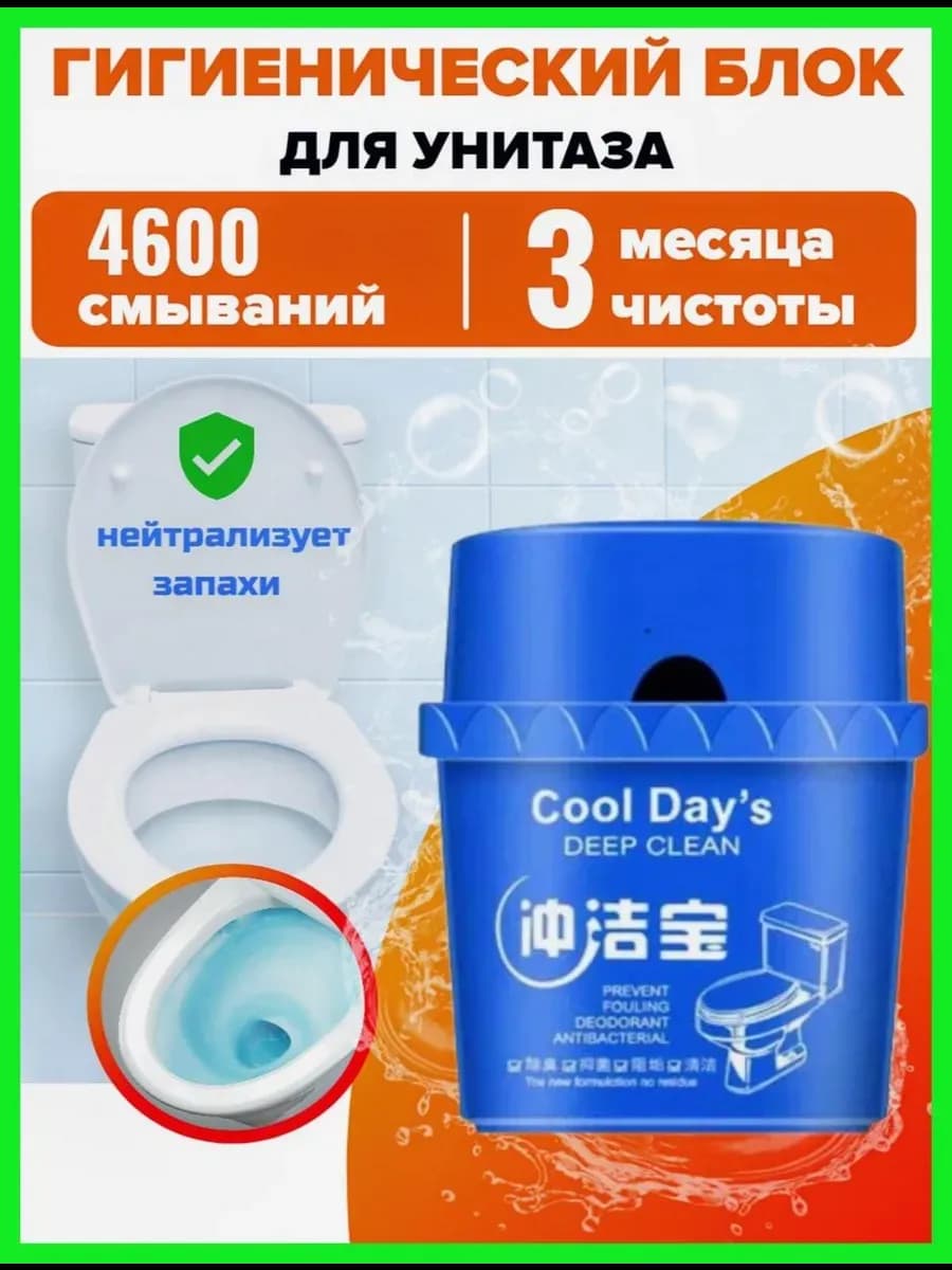 Гель для унитаза в шприце - очиститель и освежитель 3 шт