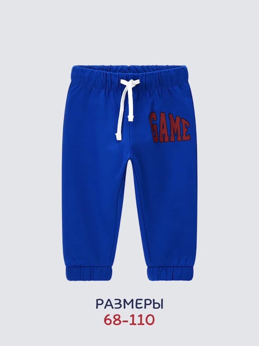 Брюки джоггеры трикотажные синие для малышей