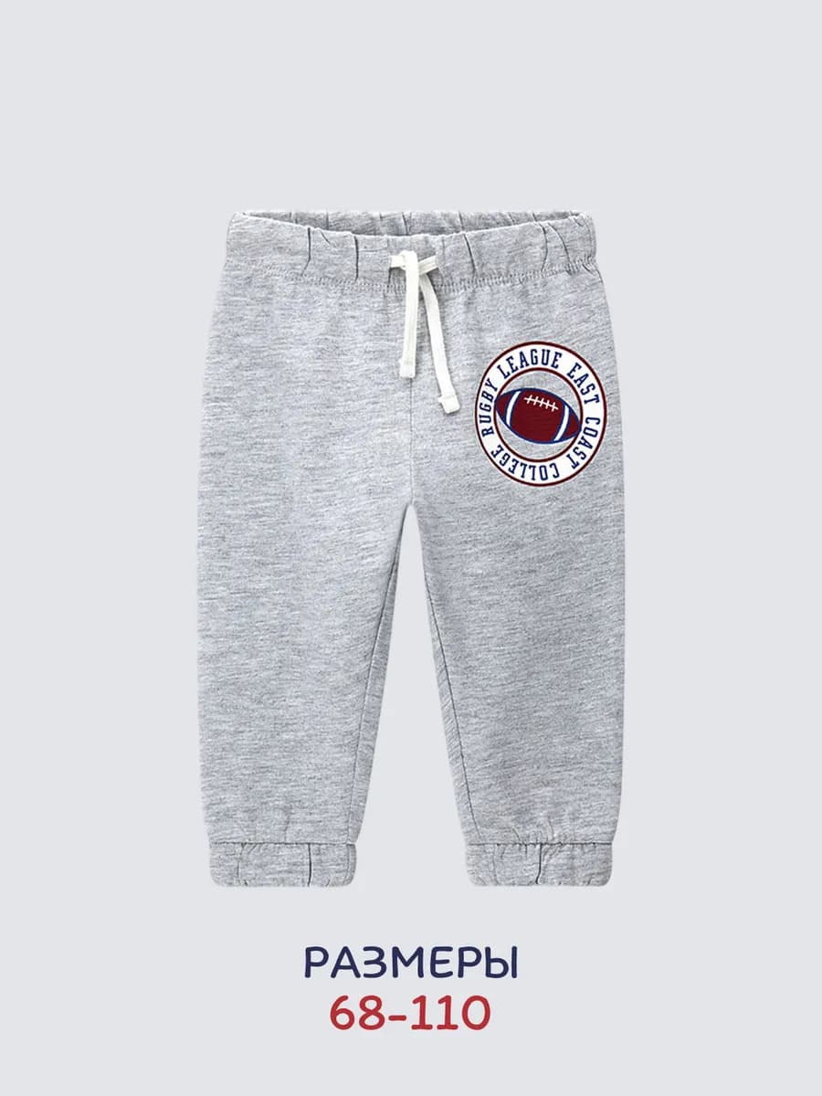 Брюки джоггеры трикотажные серые для малышей