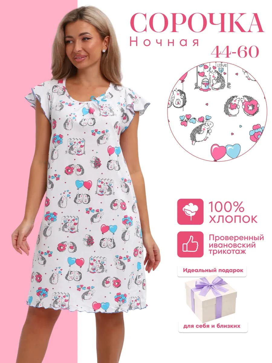 Ночная сорочка хлопок больших размеров