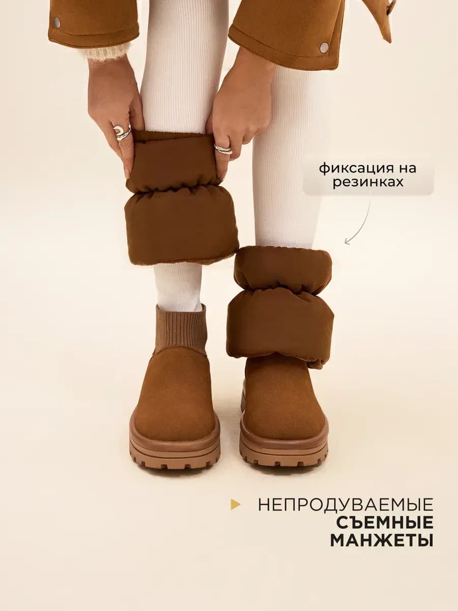 Угги зимние со съемными манжетами