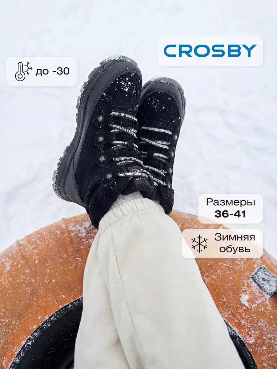 Ботинки зимние спортивные на толстой подошве