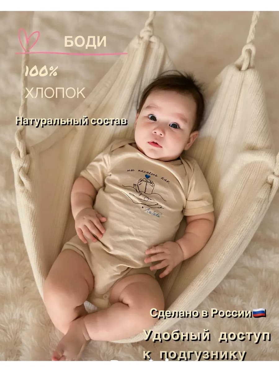 Боди для малышей для новорожденных с коротким рукавом