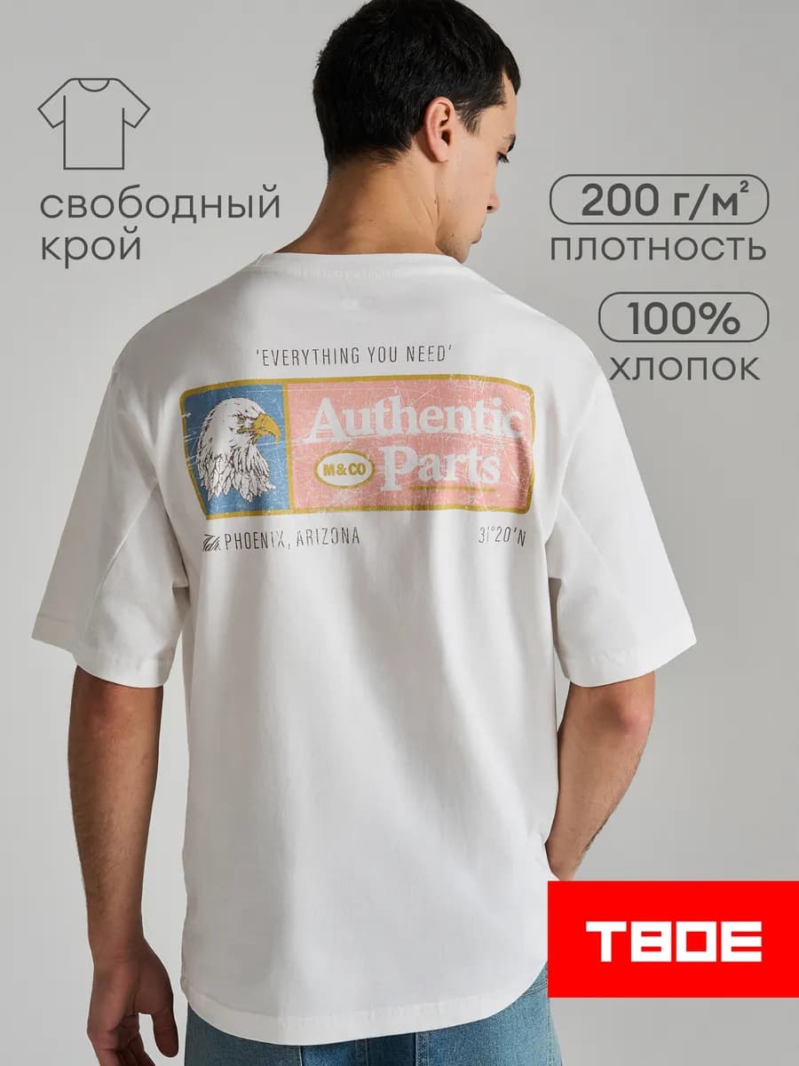 Футболка с принтом на спине