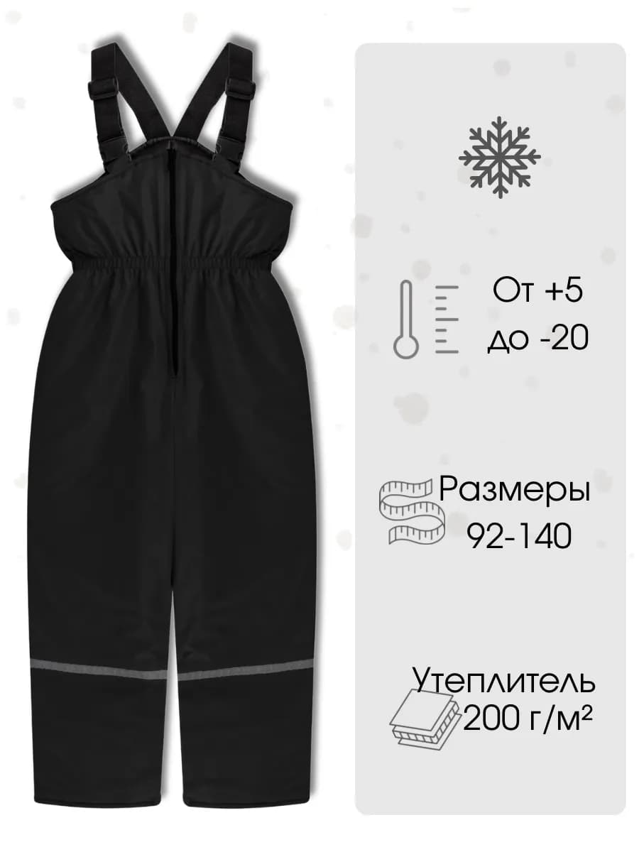 Полукомбинезон детский зимний