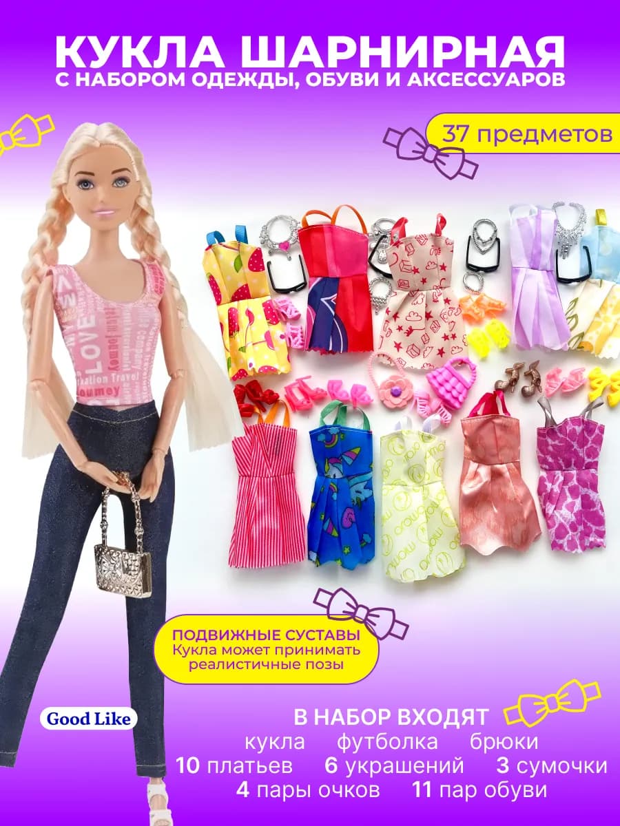 Шарнирная кукла для девочки и одежда для кукол 30 см