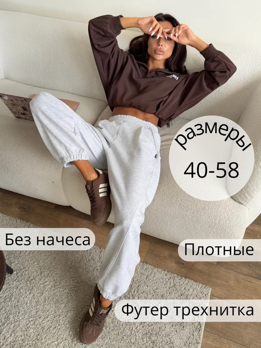 Спортивные штаны джоггеры футер 3 для танцев и школ