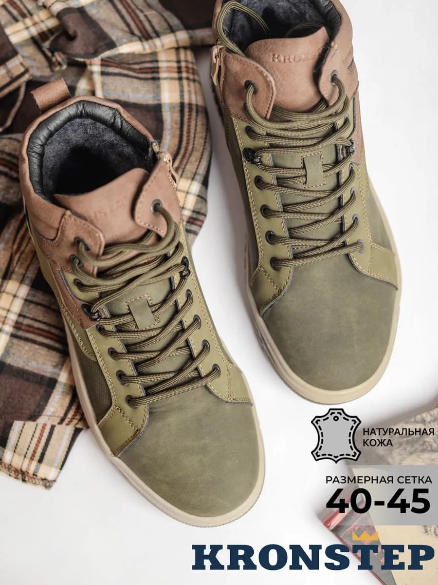 Ботинки зимние мужские