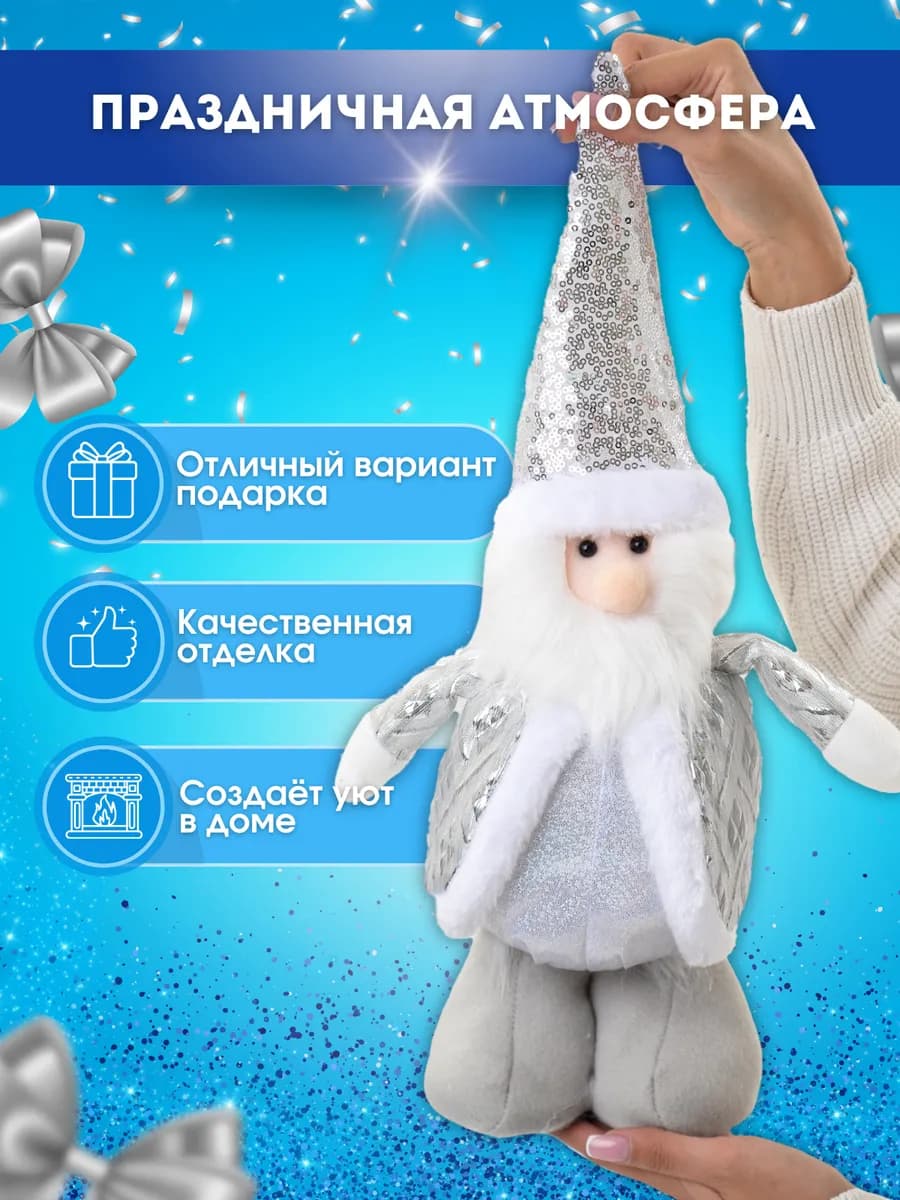 Новогодние игрушки под елку Гном