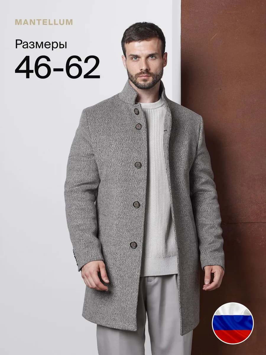 Пальто демисезонное утепленное