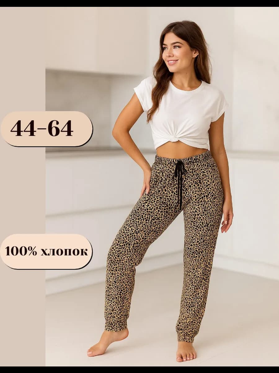 Брюки домашние пижамные
