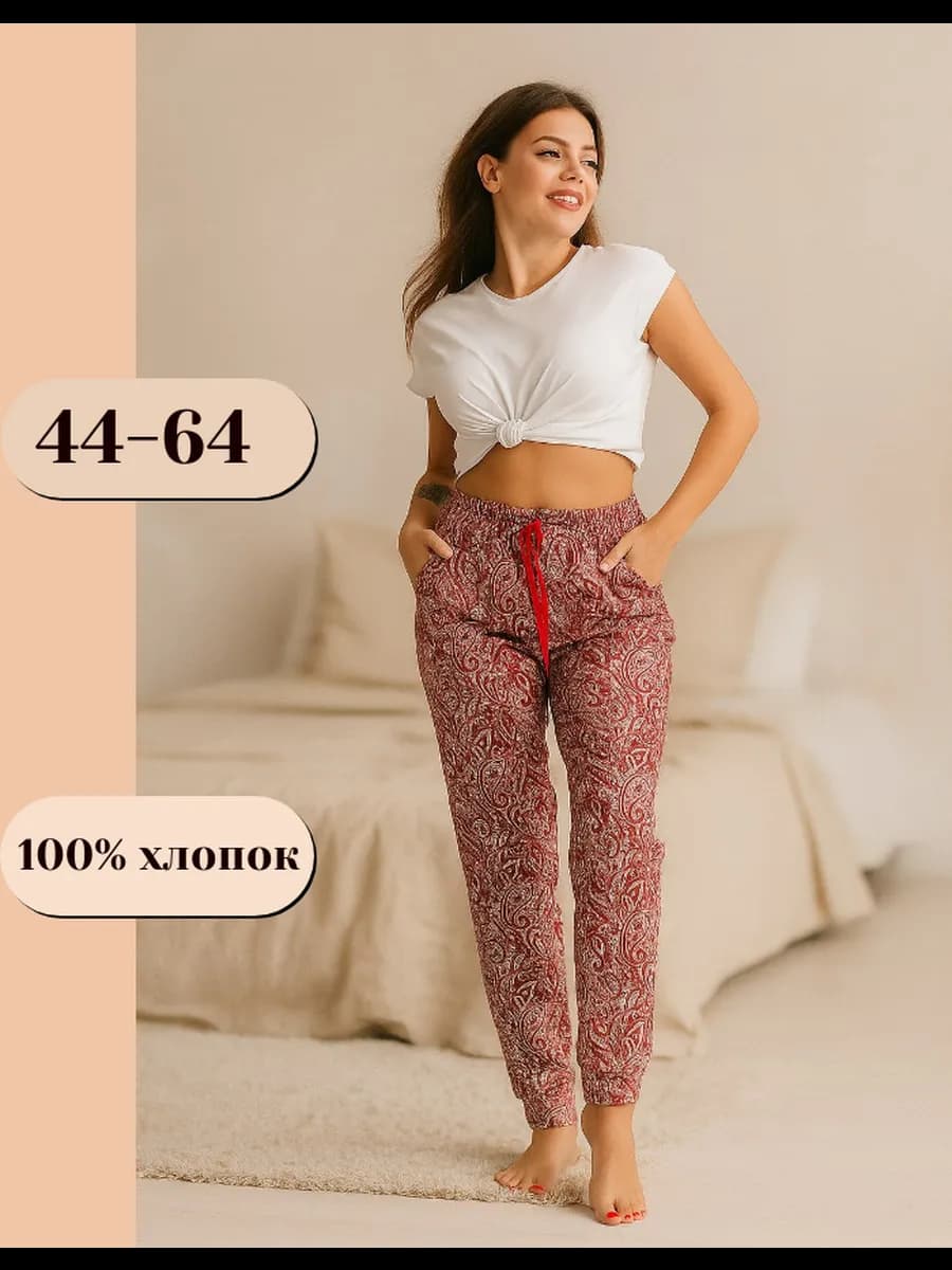 Брюки домашние пижамные