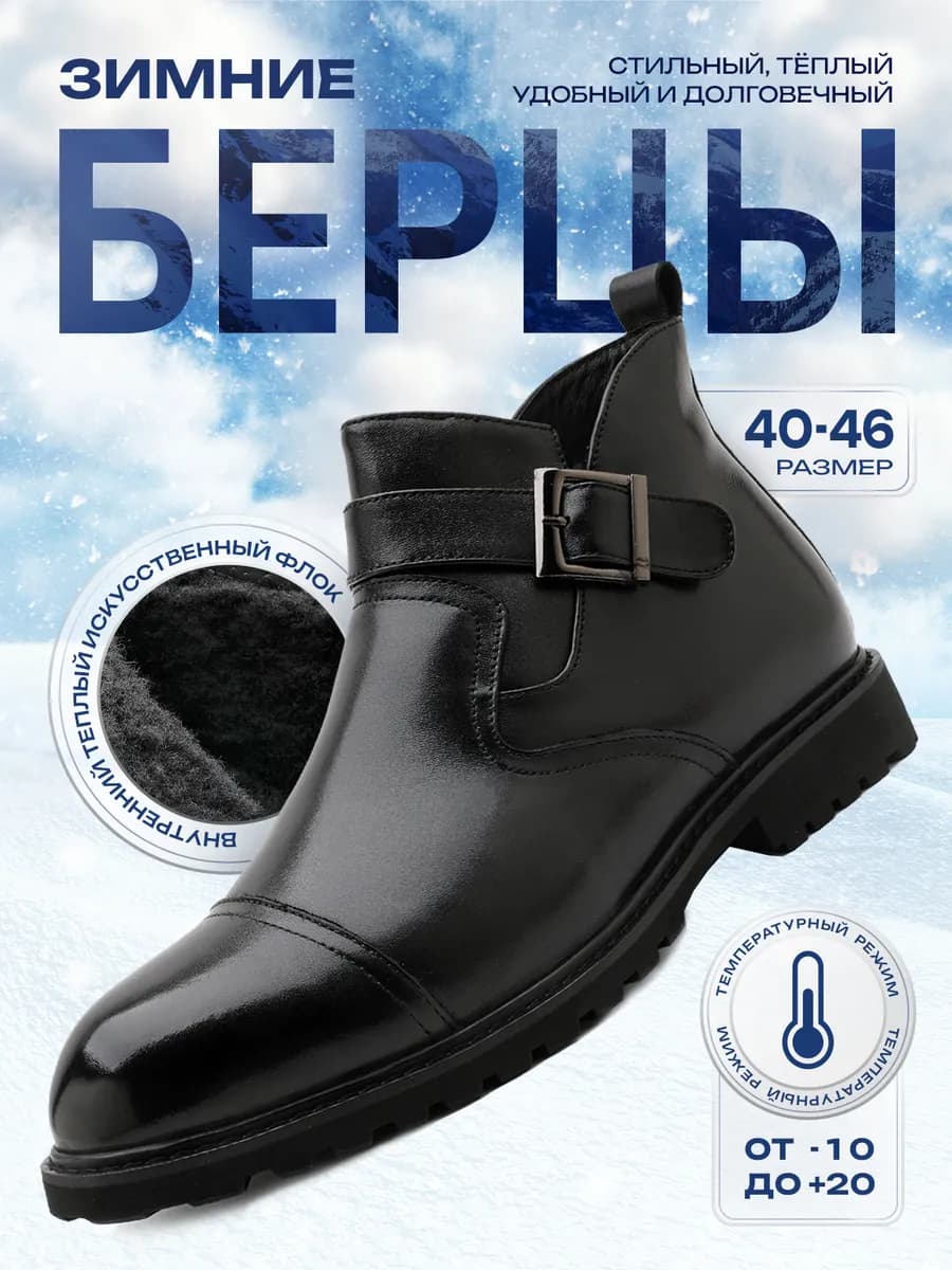 Зимние ботинки с мехом теплые