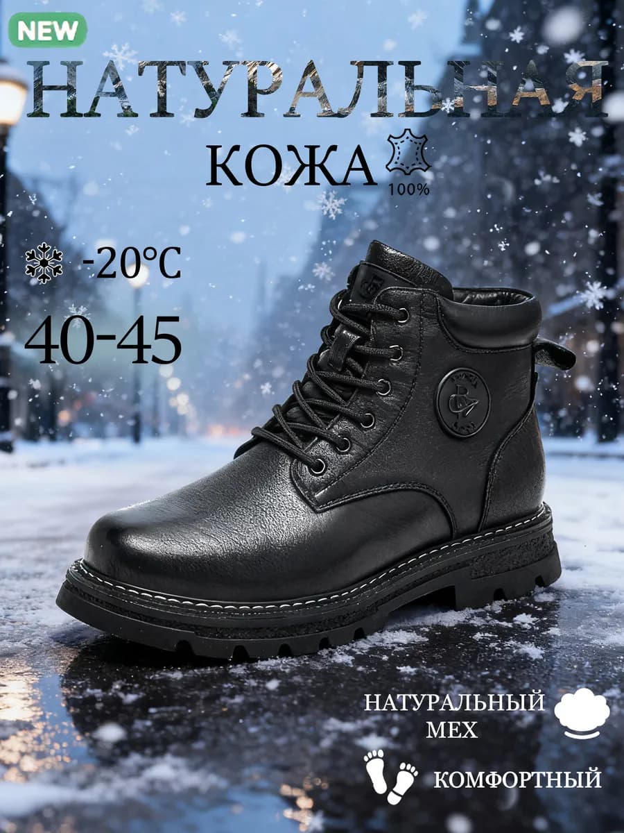 Ботинки из натуральной кожи с мехом