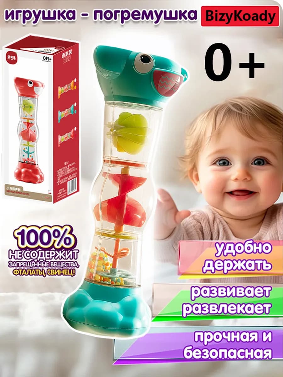 Погремушка для новорожденного для раннего обучения игрушки