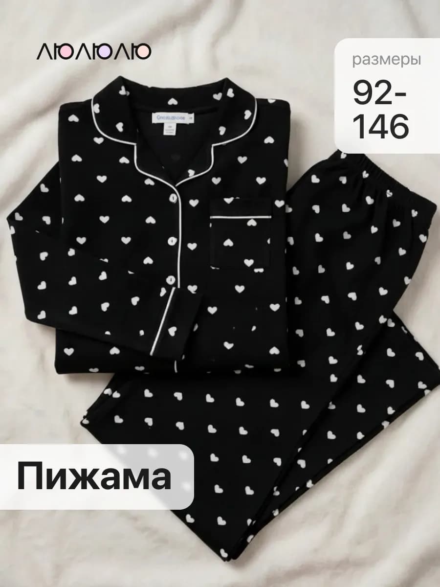 Пижама сердечки с рубашкой на подарок