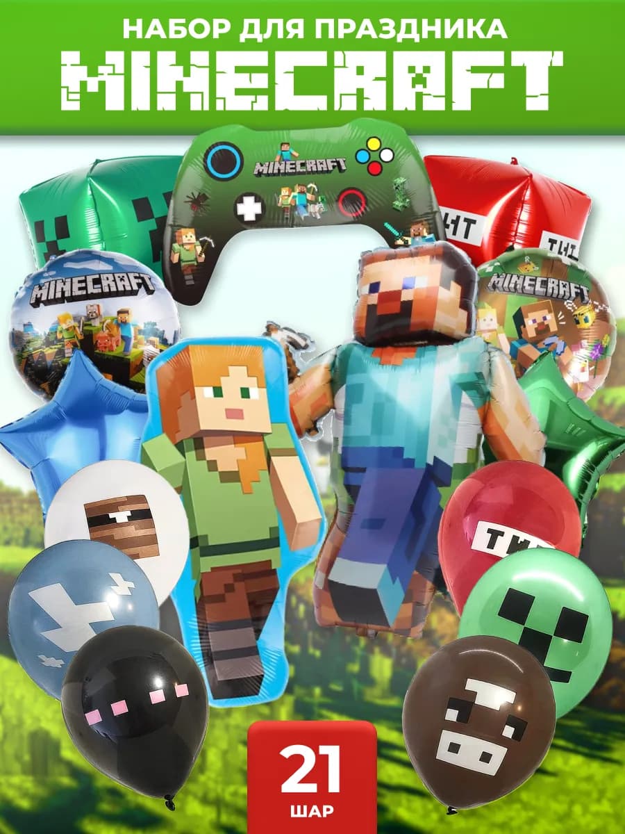 Воздушные Шары Майнкрафт