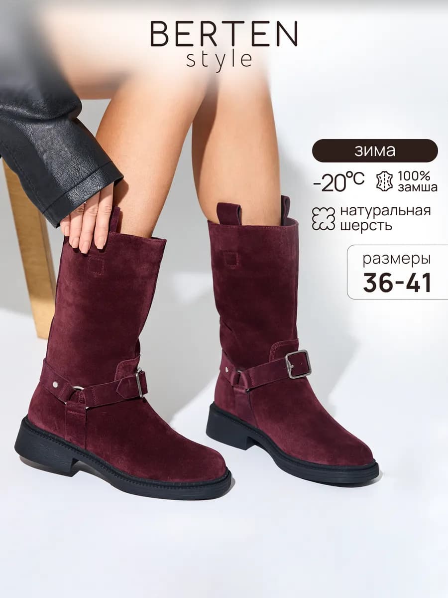 Сапоги зимние замшевые