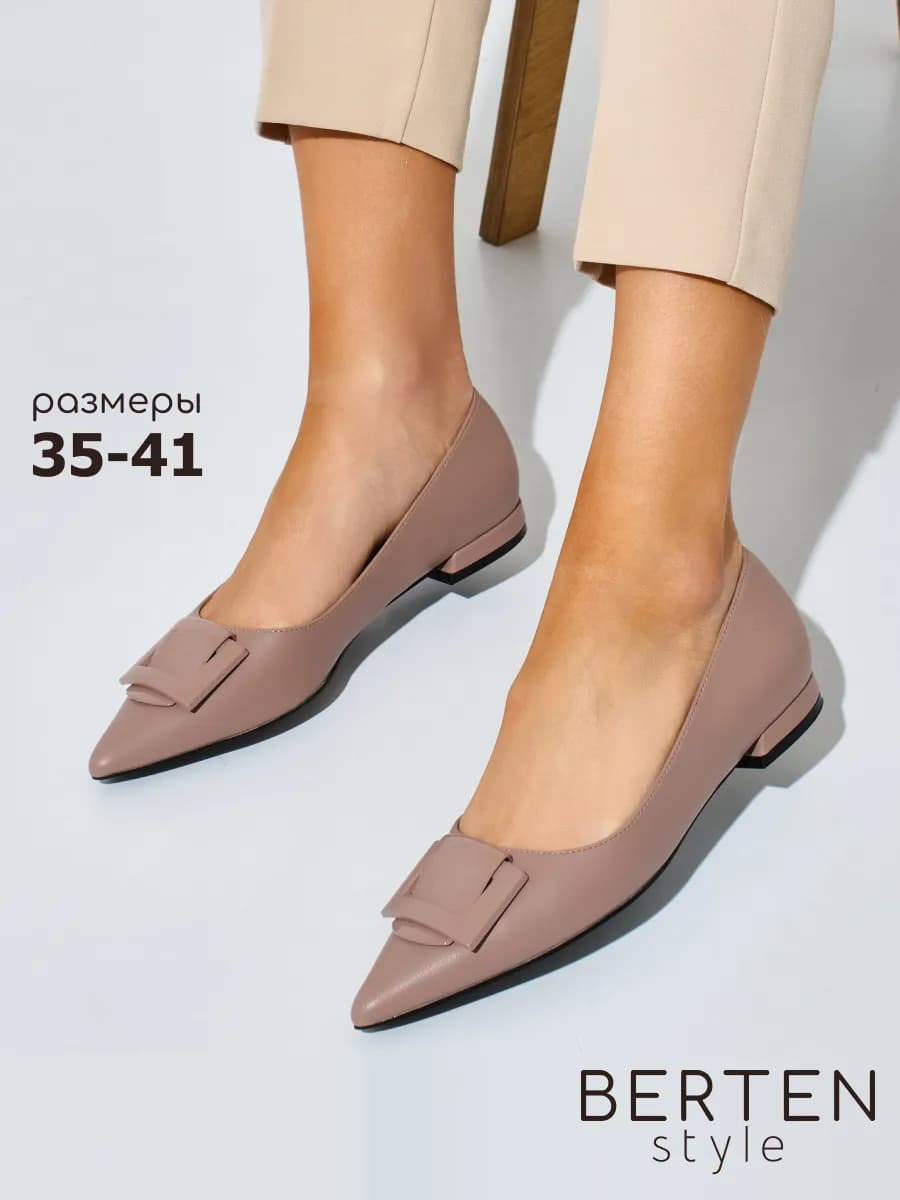 Туфли без каблука