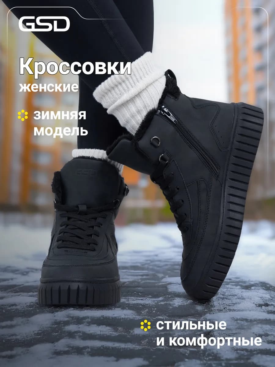 Кроссовки утепленные Elia Wtr